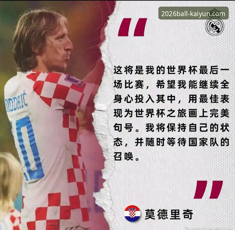狂欢vs历史：40年后重返世界杯，伊拉克足球的荣耀与2026kaiyun买球平台用户的真实观赛体验