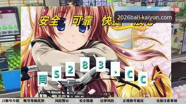 为什么说2026kaiyun买球平台的iOS版下载是体验升级的关键一步？