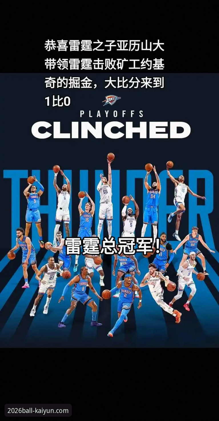 亚历山大47分加时制胜，雷霆险胜活塞赛事详解